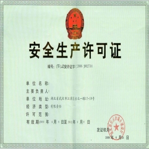榮譽證書四
