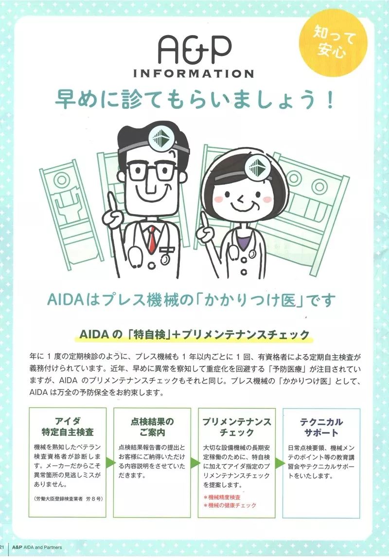 沖床也かゎぃぃ（卡哇伊）(圖5)