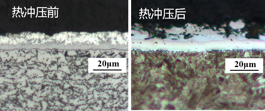 科技新進展:熱沖壓鋼高韌性AlSi鍍層技術開發與應用(圖5) 科技新進展:熱沖壓鋼高韌性AlSi鍍層技術開發與應用(圖5)