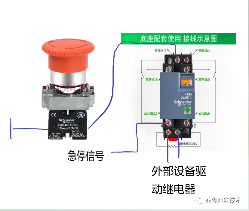 急停信號接入---喬森精密沖床(圖2) 急停信號接入---喬森精密沖床(圖2)